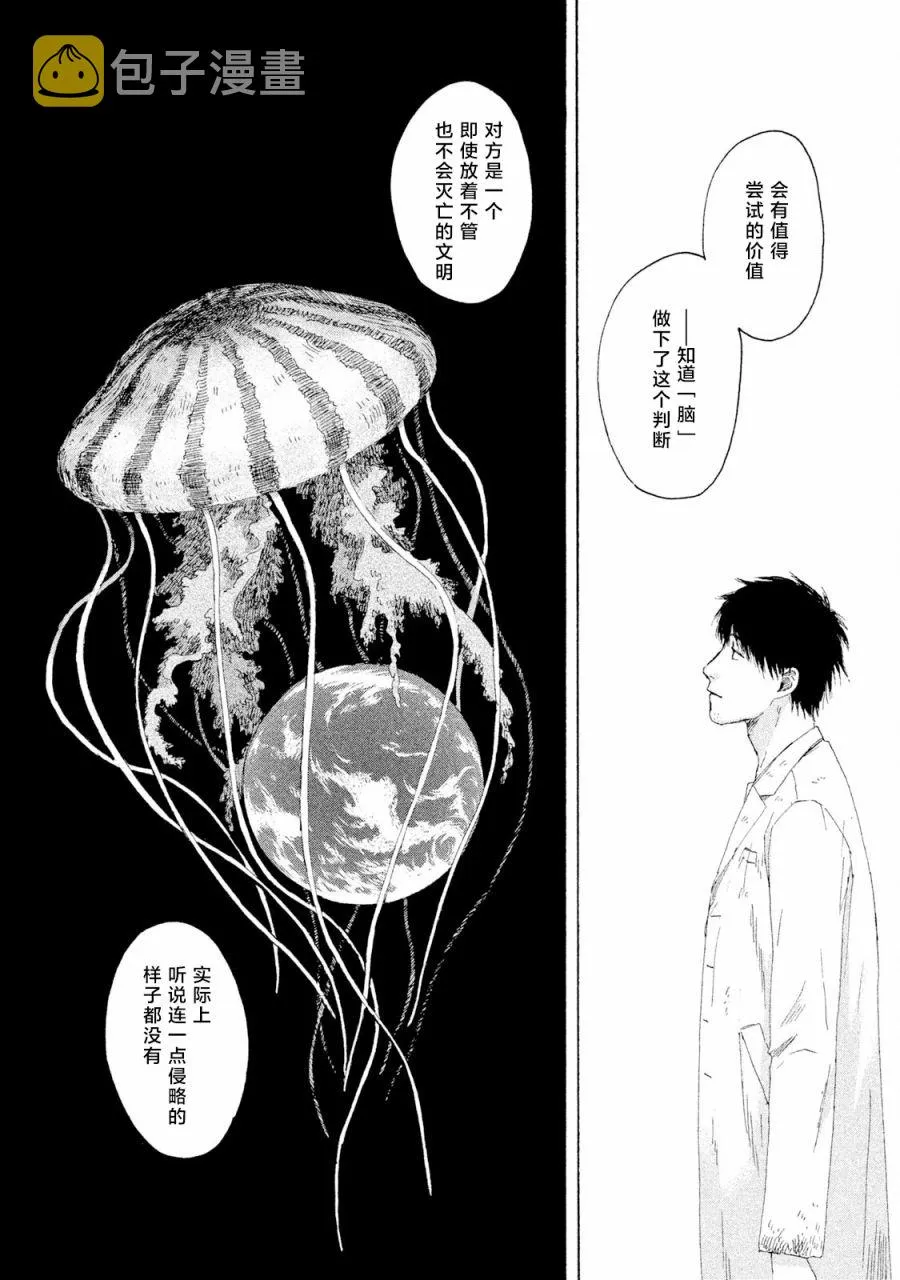 第04话 第32页