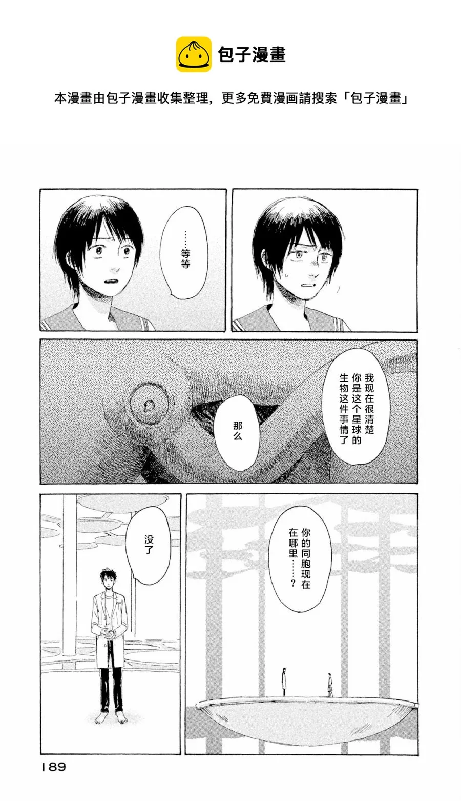 第04话 第33页