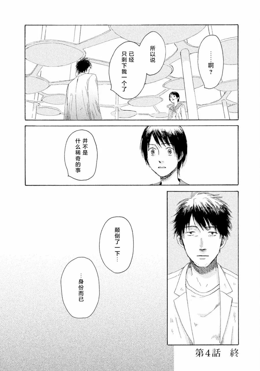 第04话 第34页
