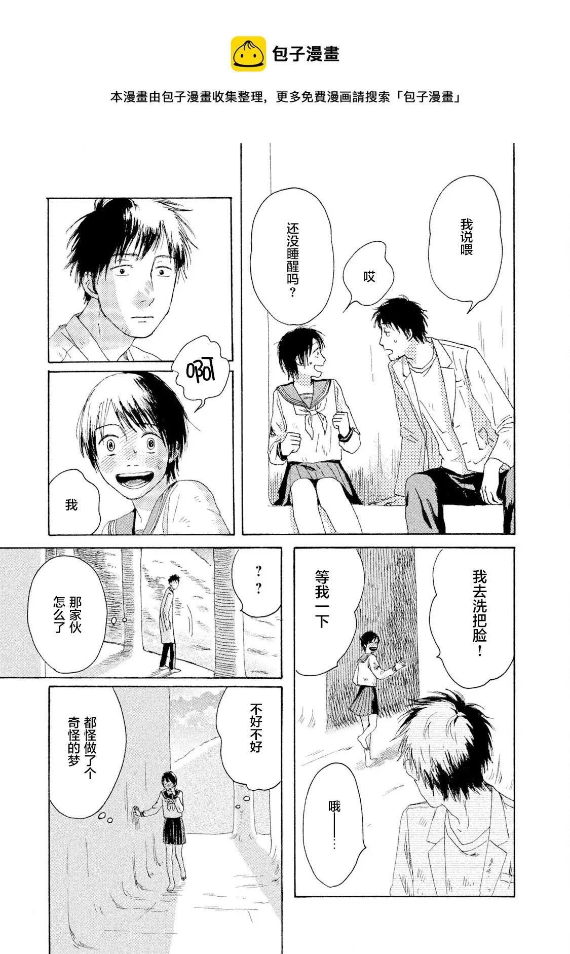第03话 第17页