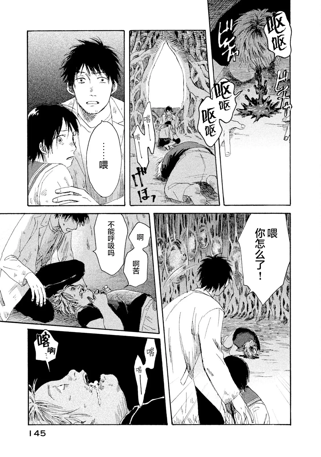 第03话 第29页