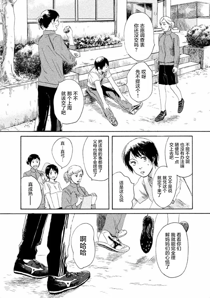 第01话 第7页