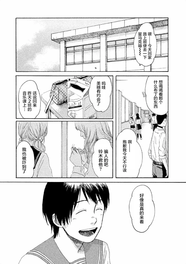 第01话 第8页