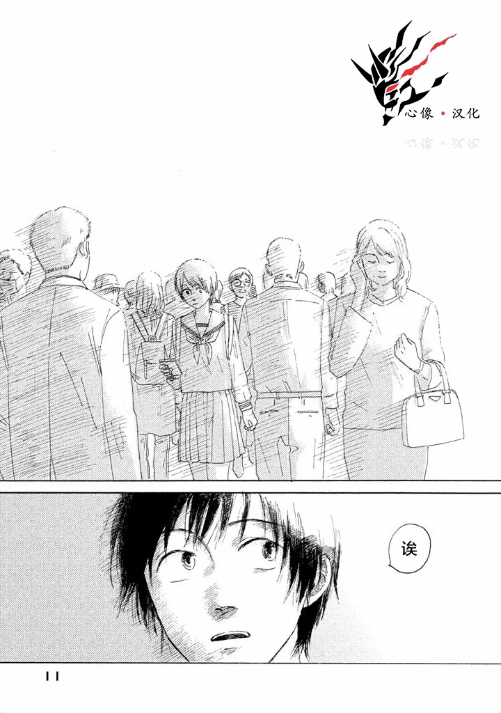 第01话 第12页