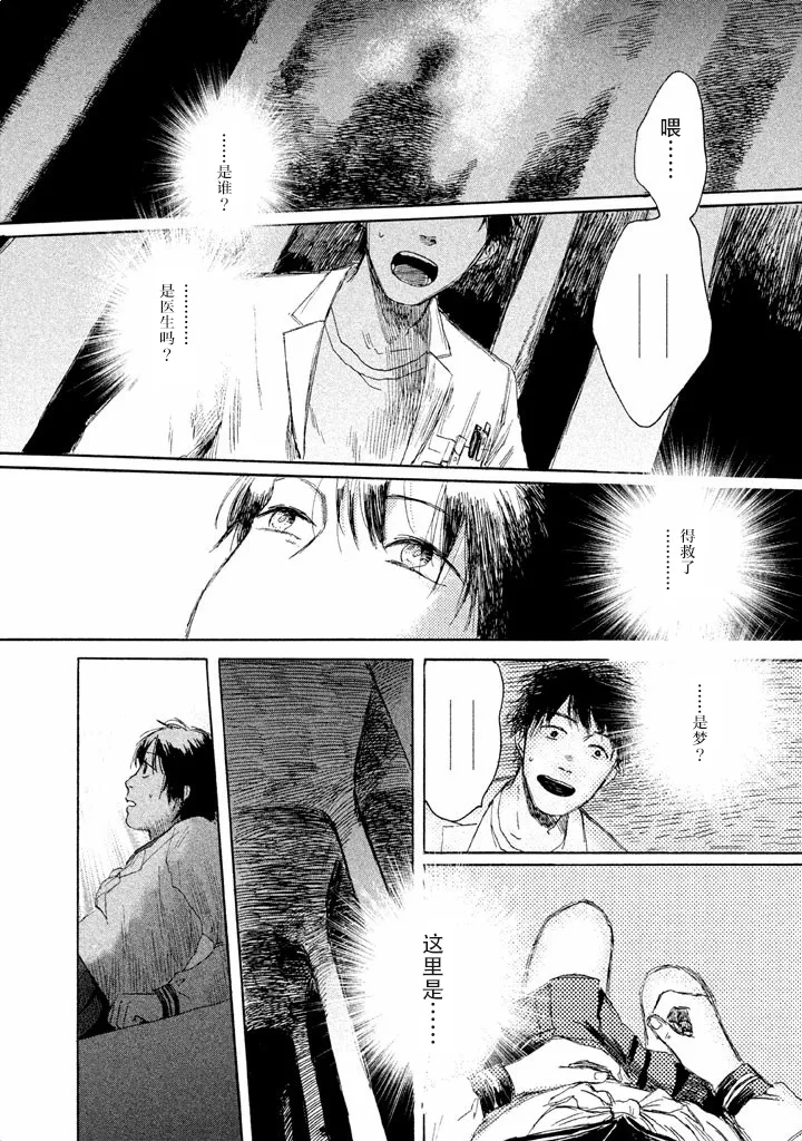 第01话 第18页