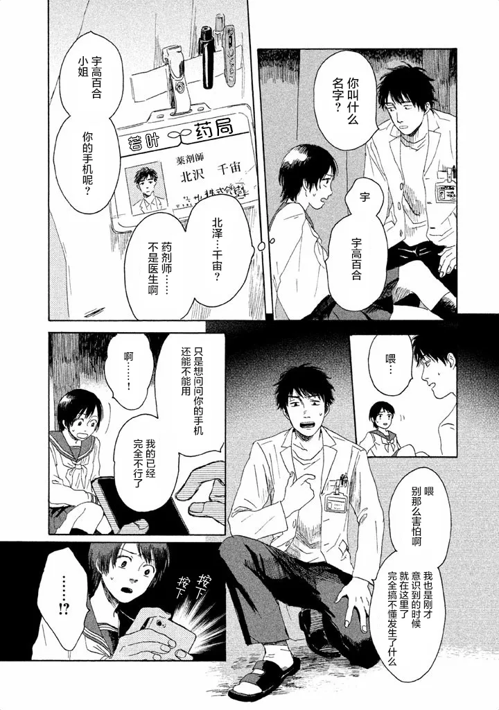 第01话 第20页