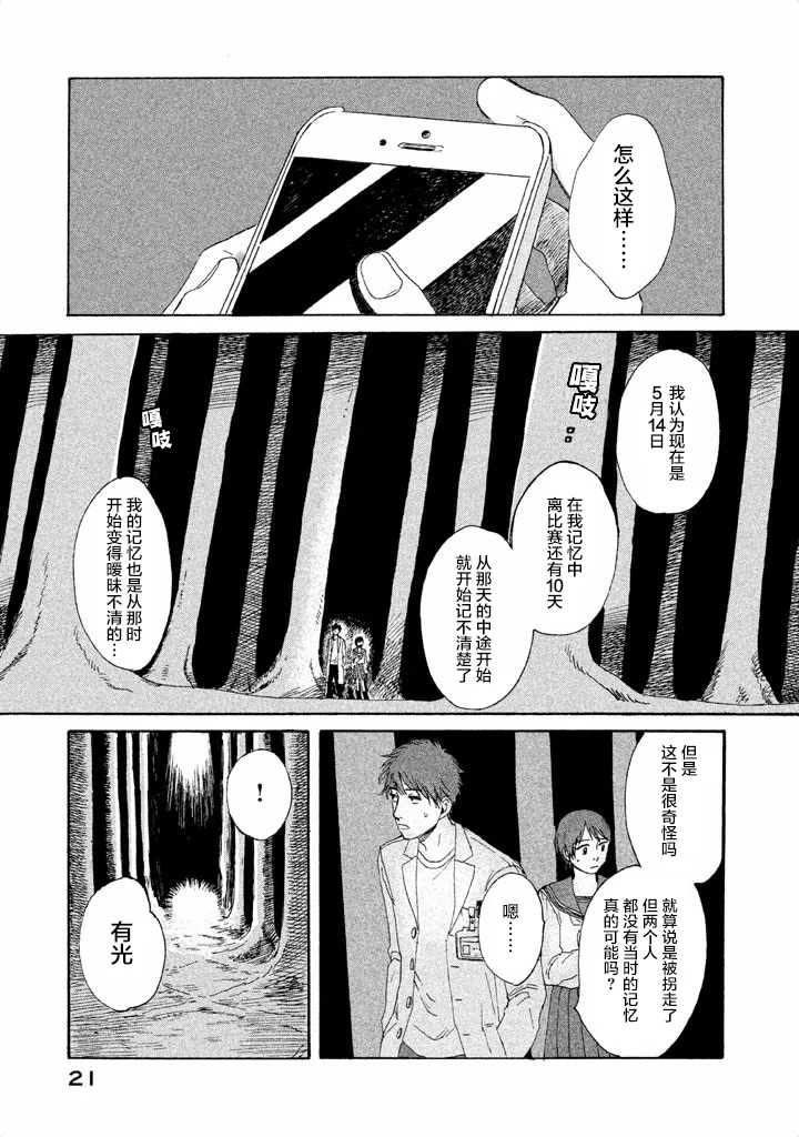 第01话 第21页