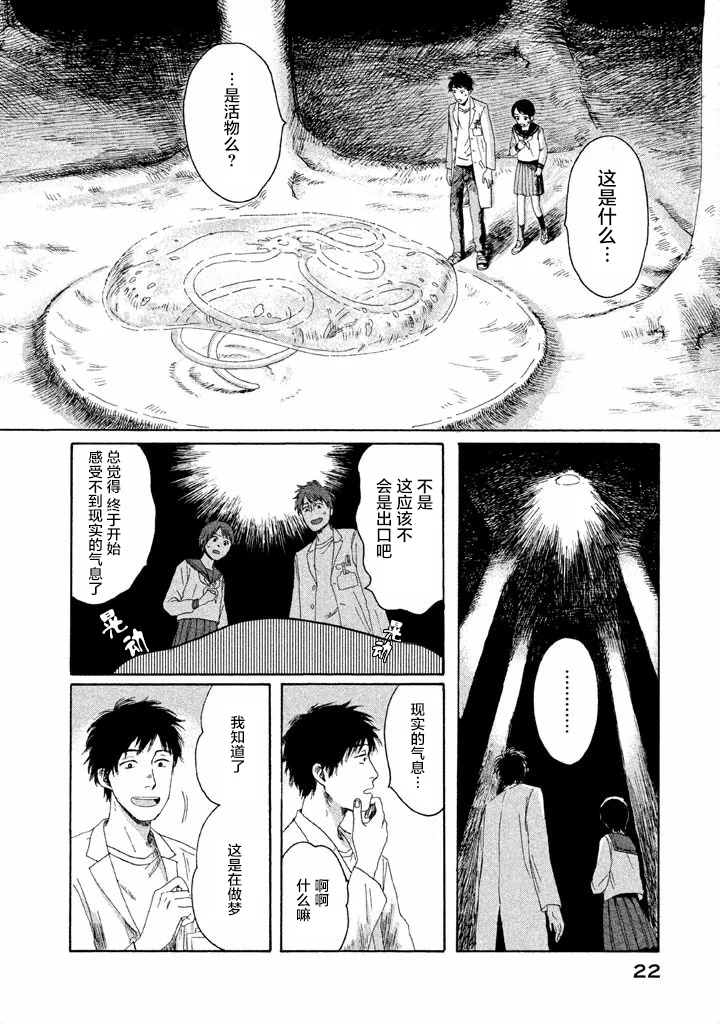 第01话 第22页
