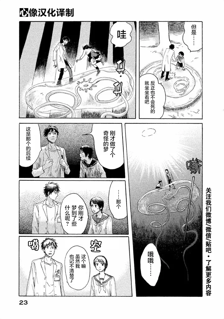 第01话 第23页