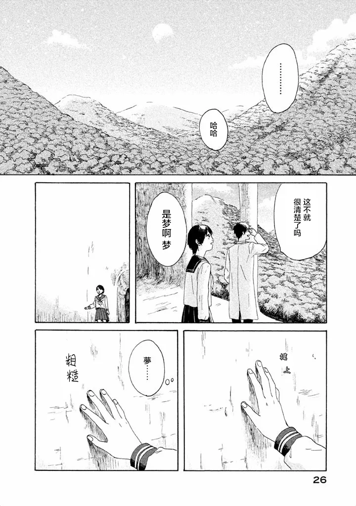 第01话 第25页