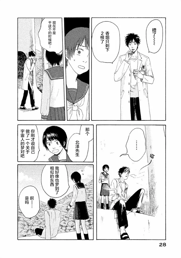 第01话 第27页