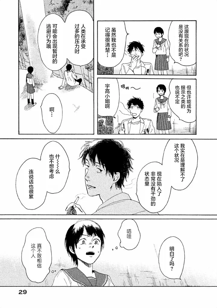 第01话 第28页