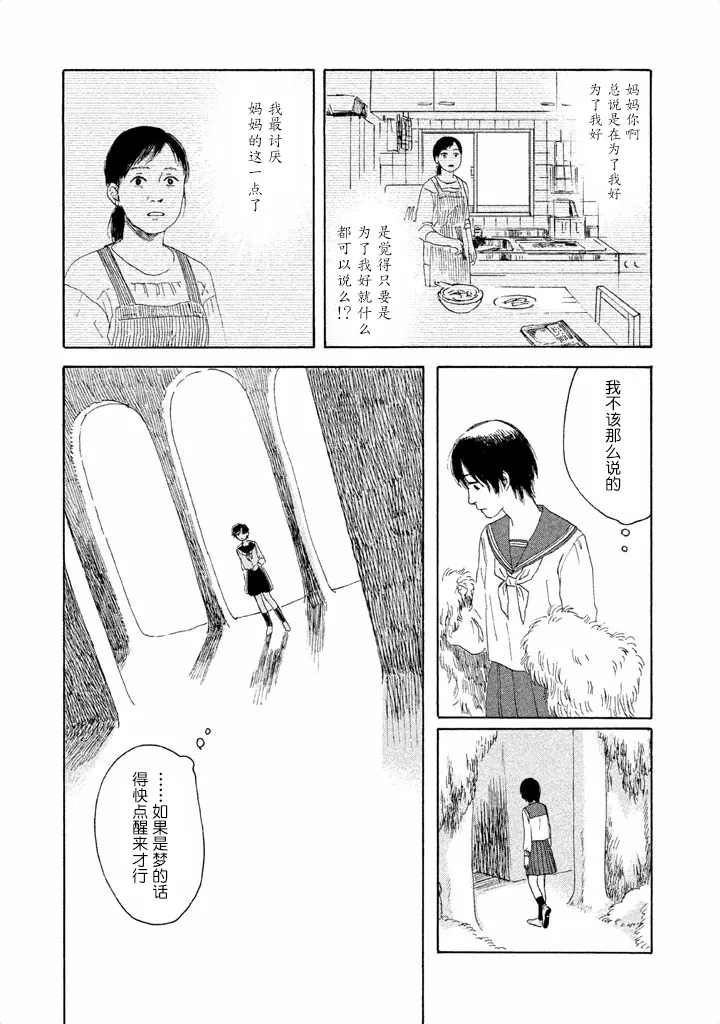 第01话 第32页