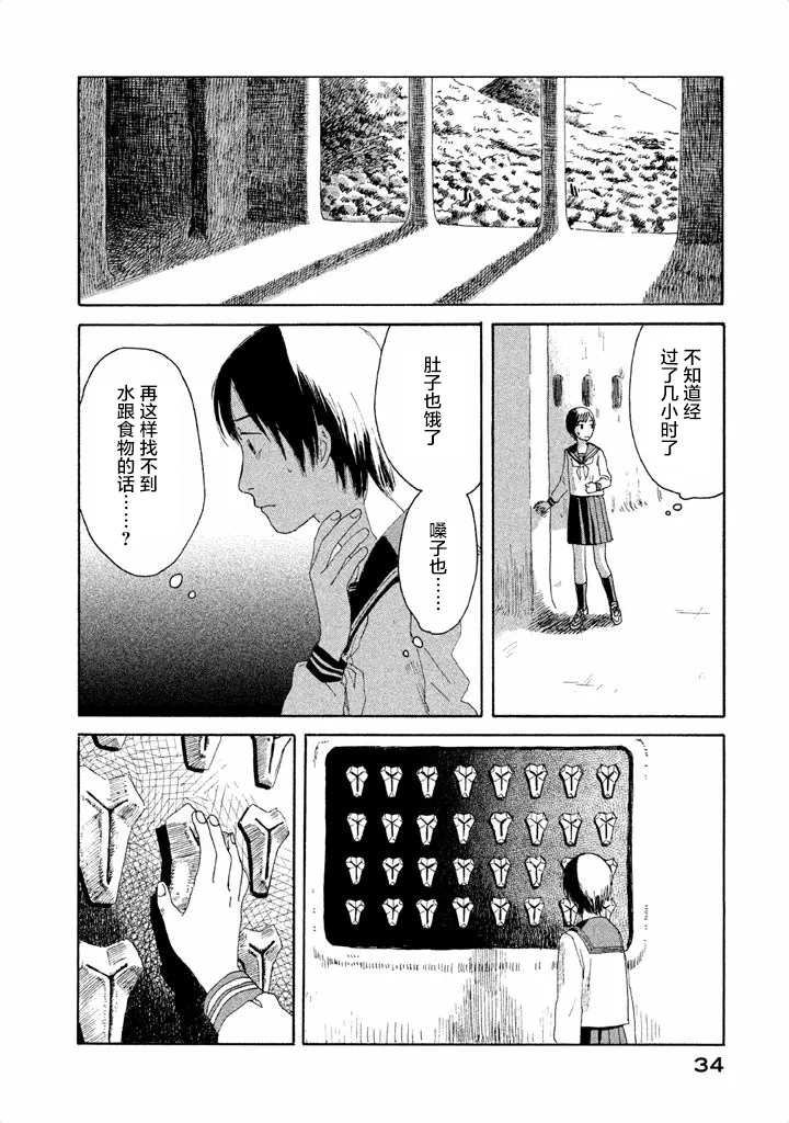 第01话 第33页