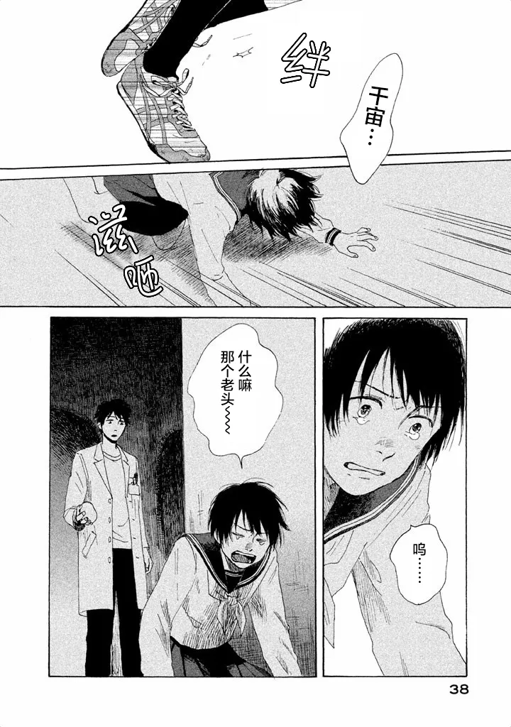 第01话 第37页