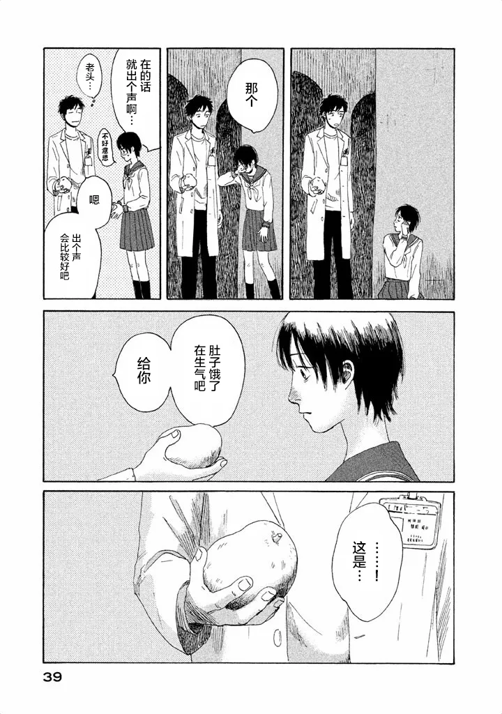 第01话 第38页