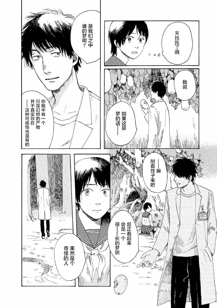 第01话 第41页