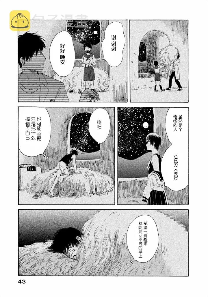 第01话 第42页