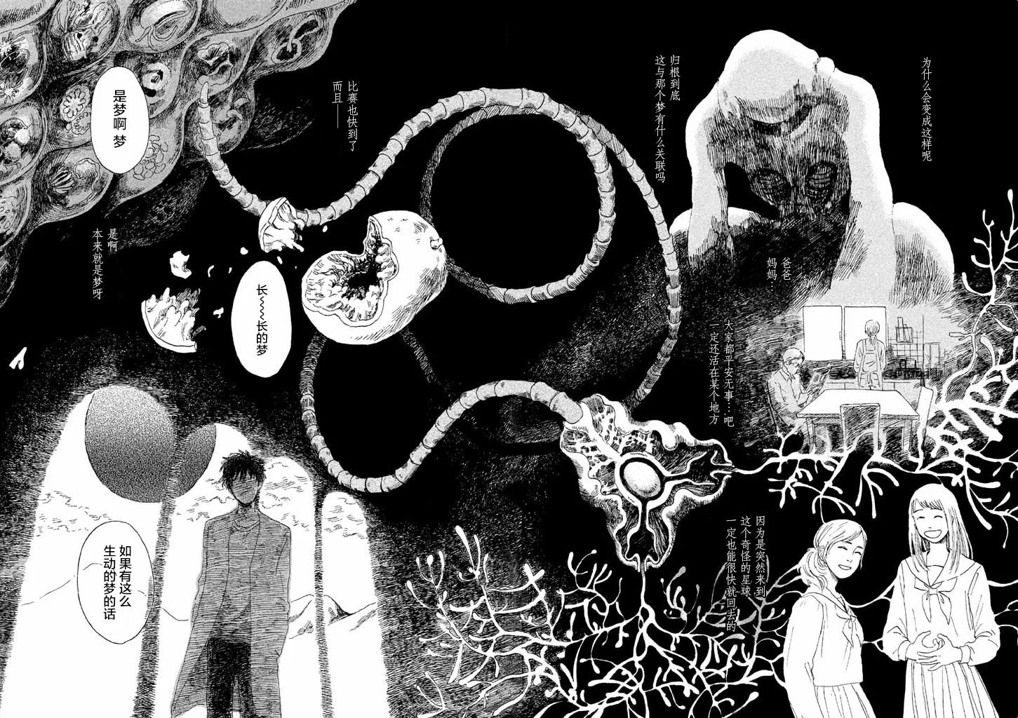 第01话 第43页