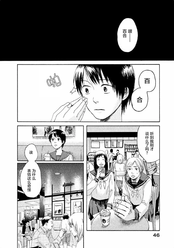 第01话 第44页