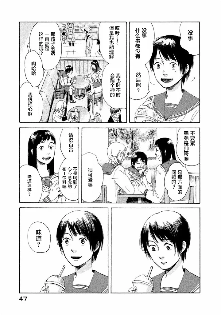 第01话 第45页