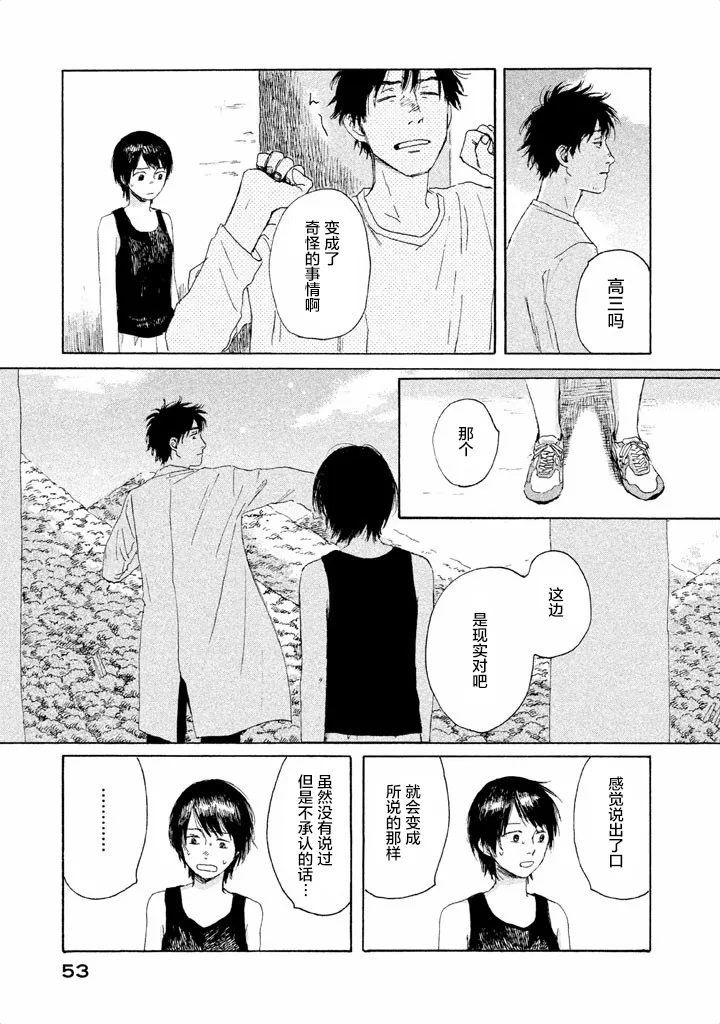 第01话 第51页