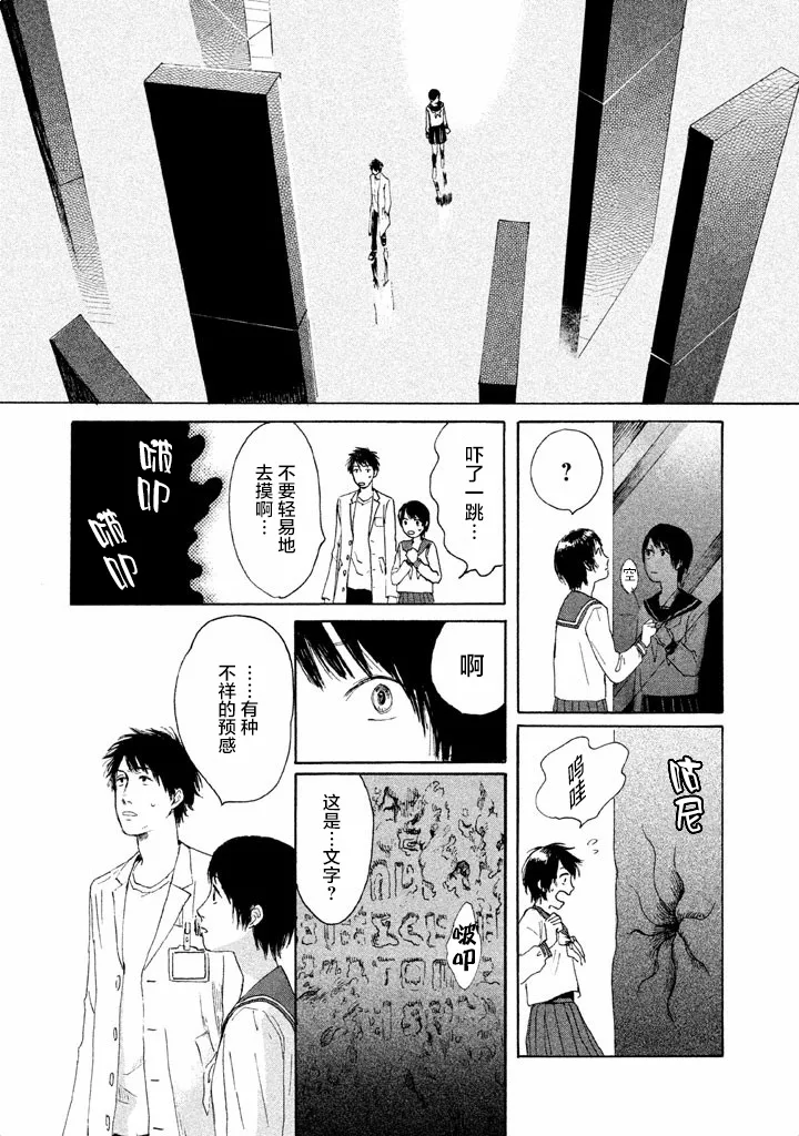 第01话 第53页