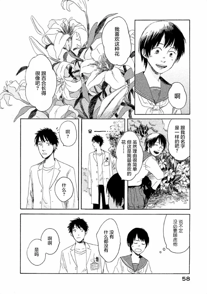 第01话 第56页