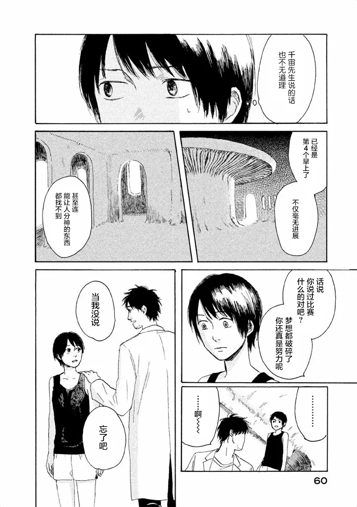 第01话 第58页