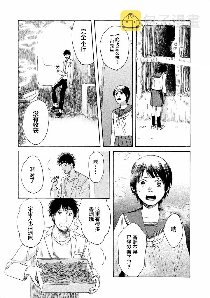 第01话 第59页
