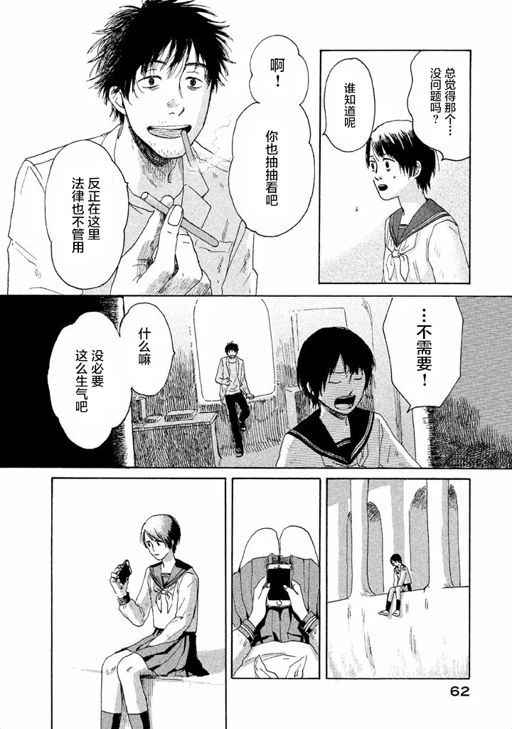 第01话 第60页