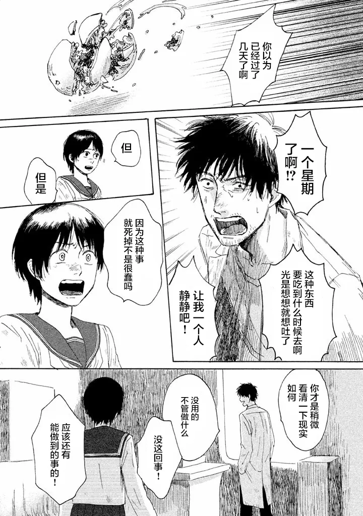 第01话 第63页
