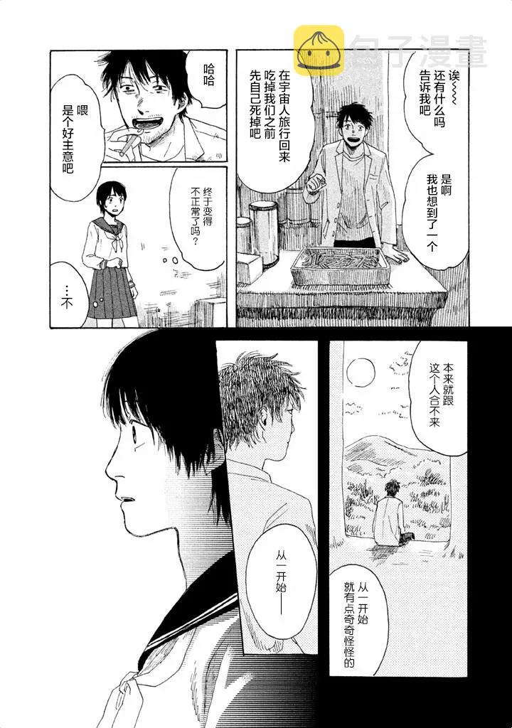 第01话 第64页