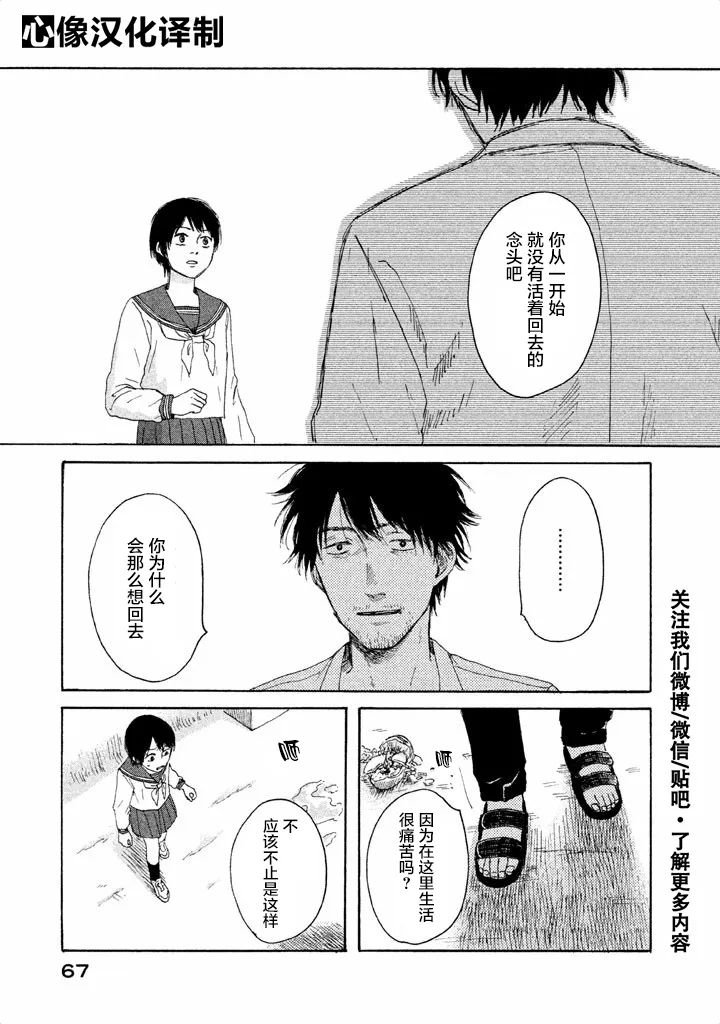 第01话 第65页