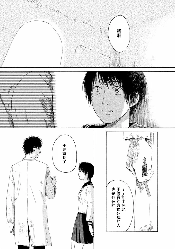 第01话 第67页