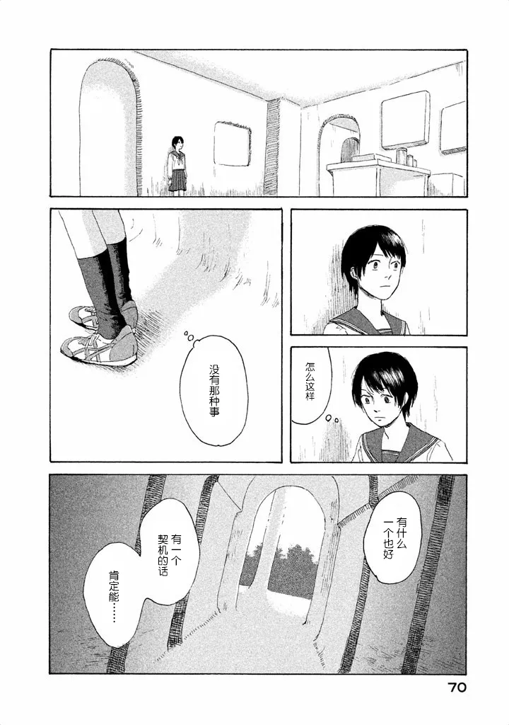 第01话 第68页