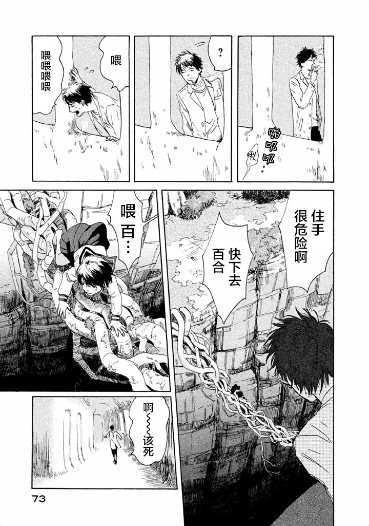 第01话 第71页