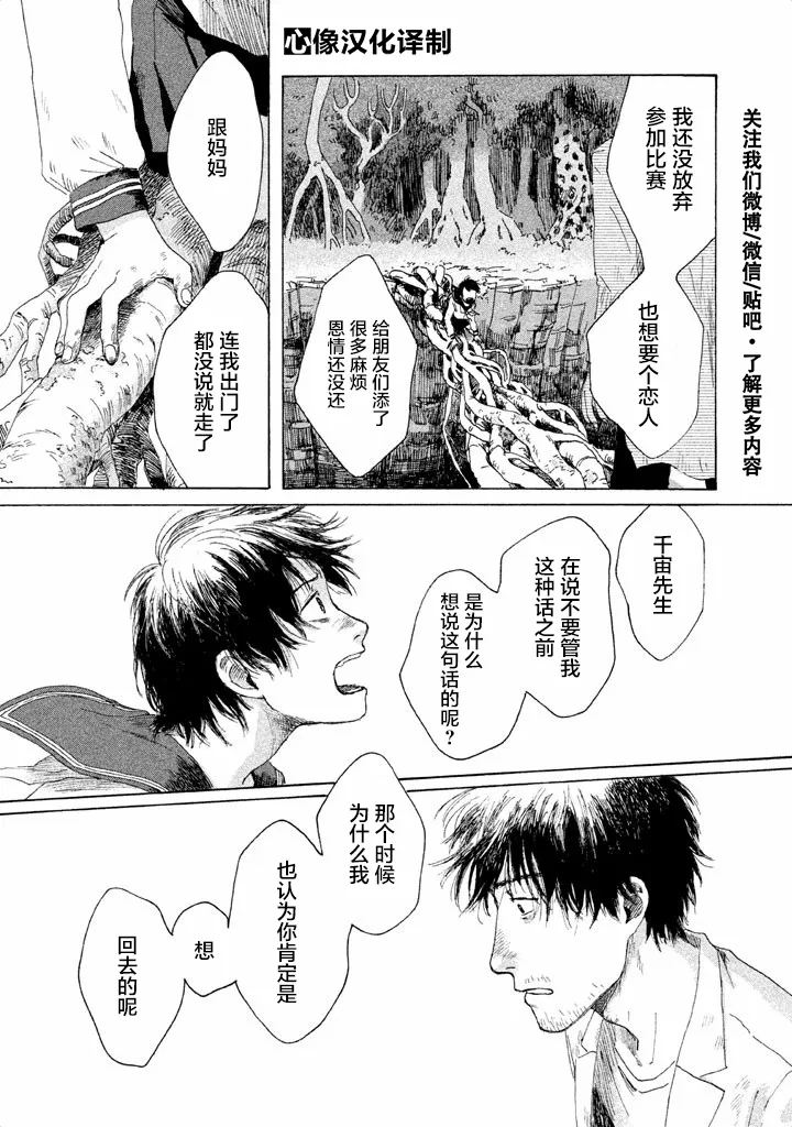 第01话 第73页