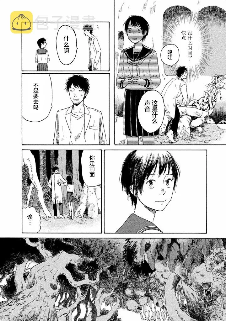 第01话 第76页