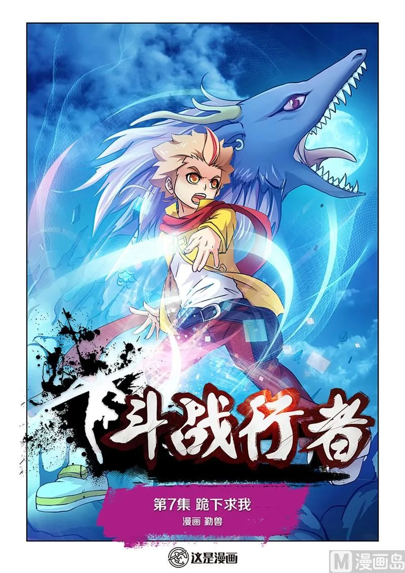 第7话 第1页
