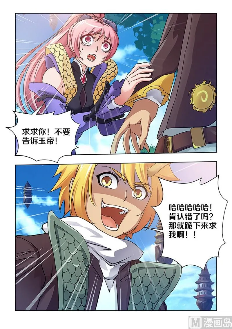第7话 第2页
