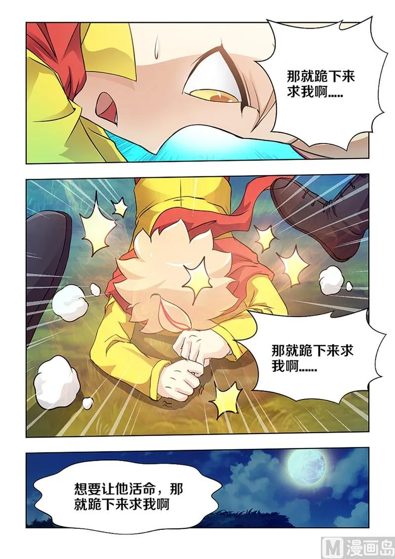第7话 第3页