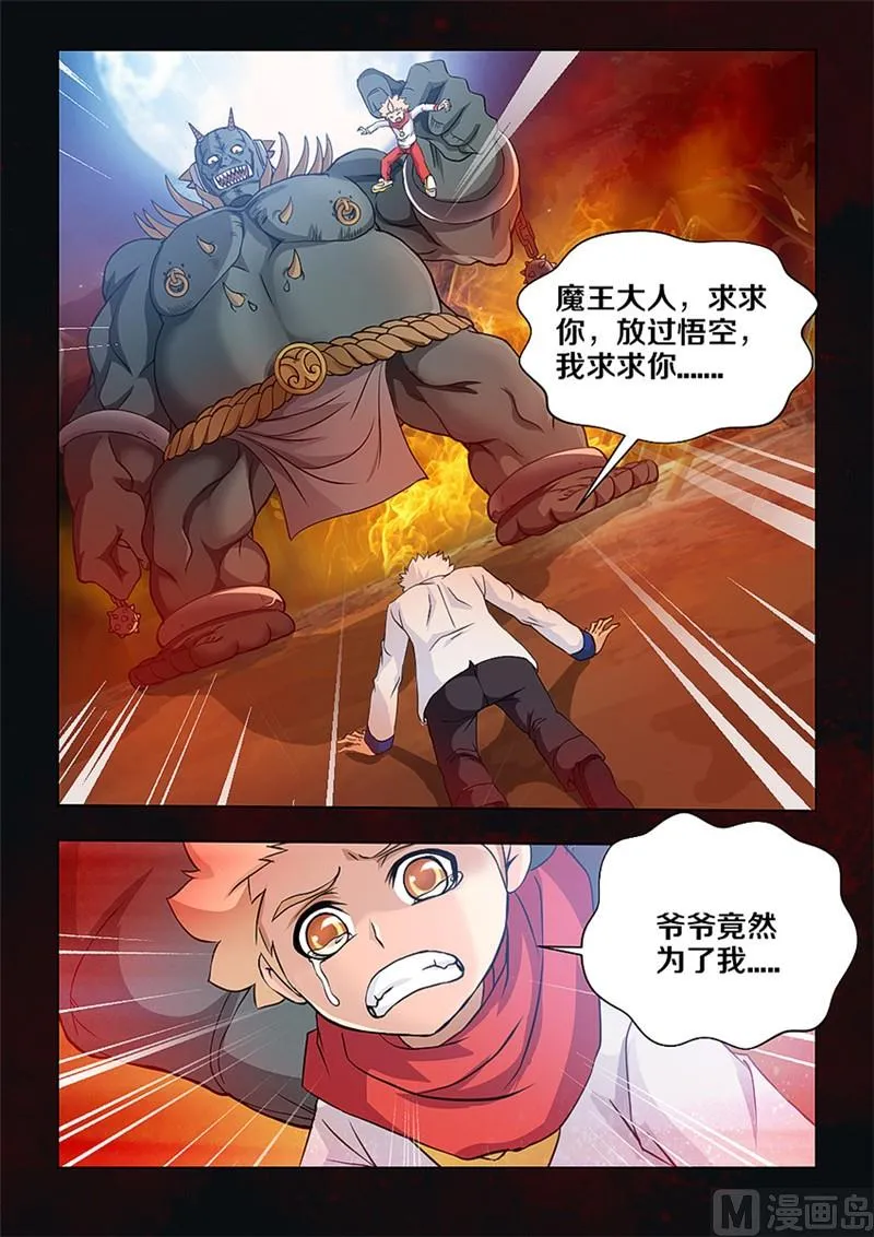 第7话 第4页