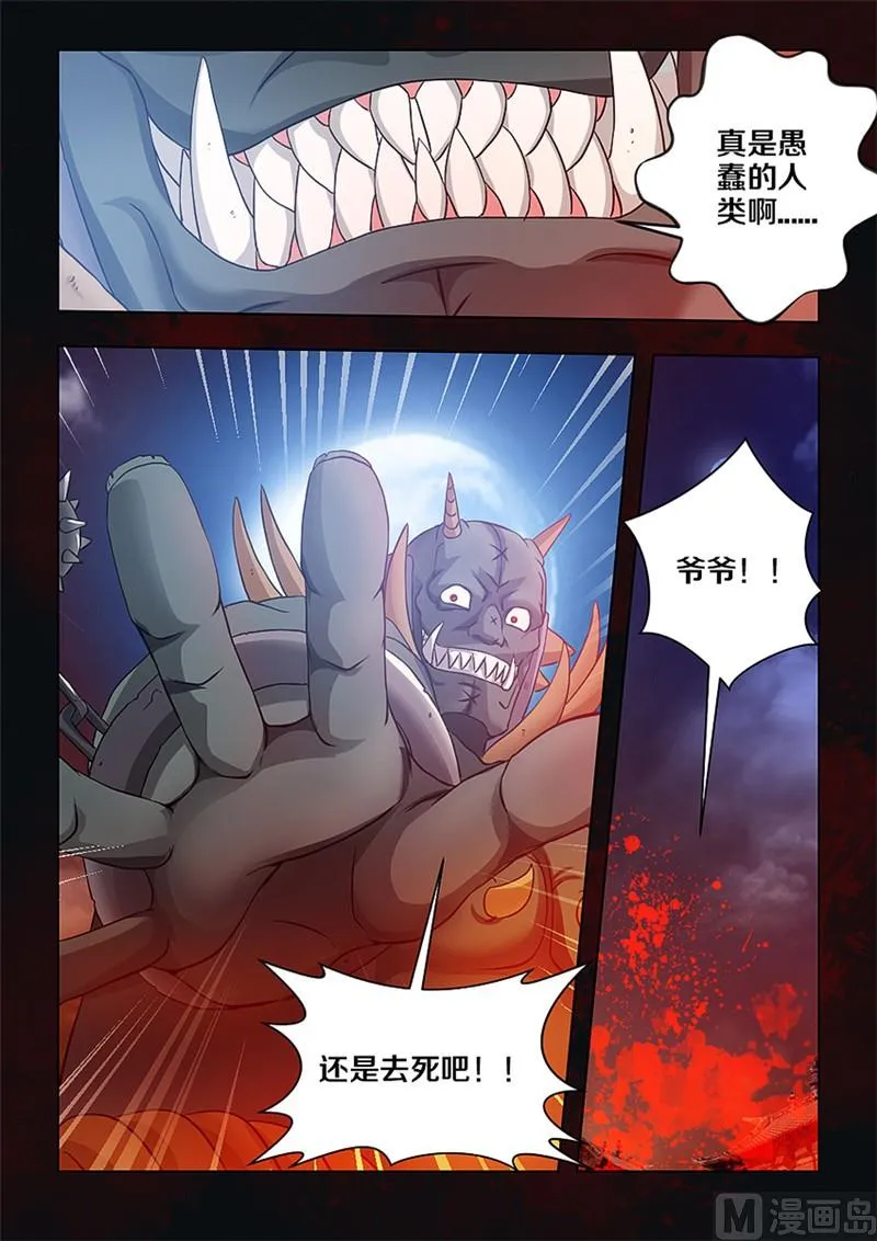 第7话 第5页