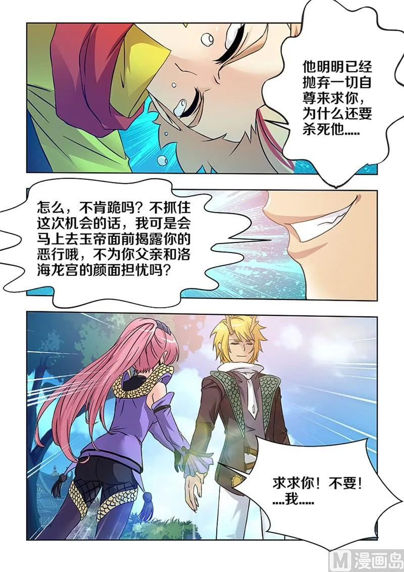 第7话 第6页