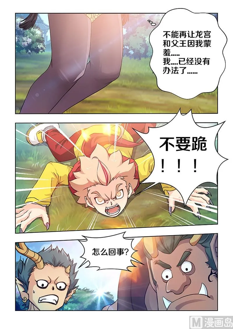 第7话 第7页