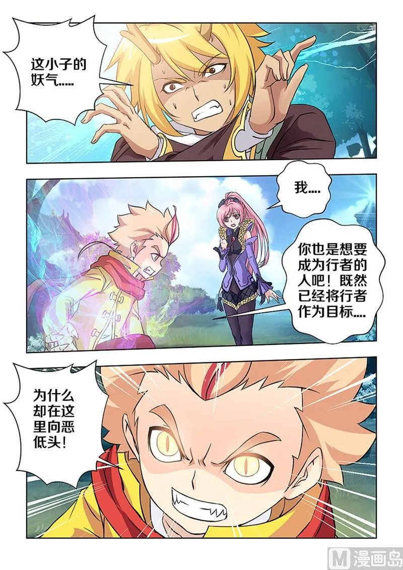 第7话 第10页