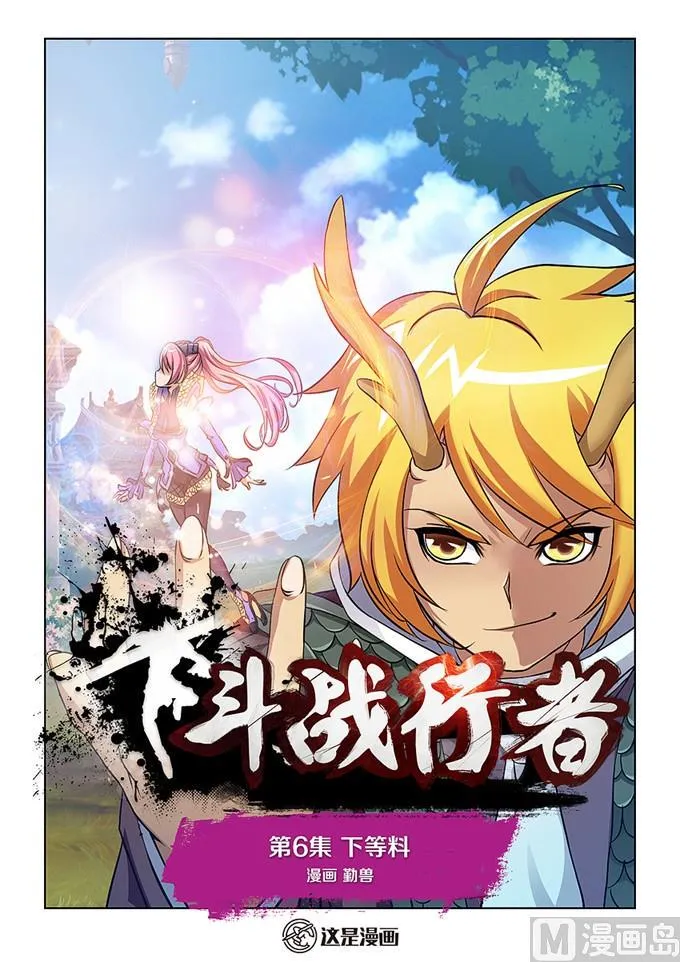 第6话 第1页