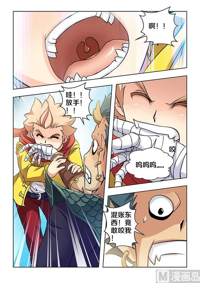 第6话 第4页