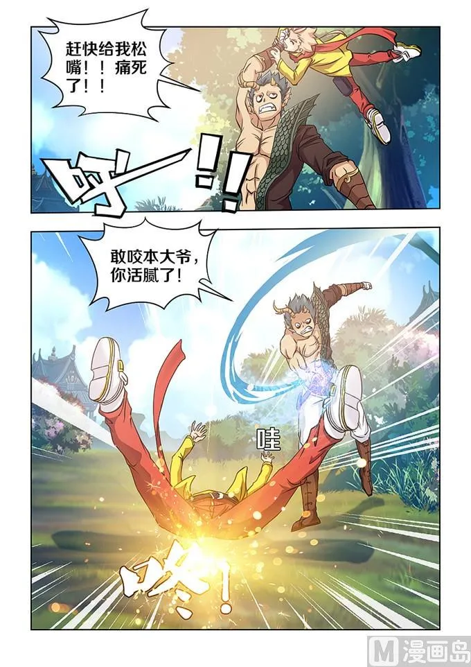 第6话 第5页